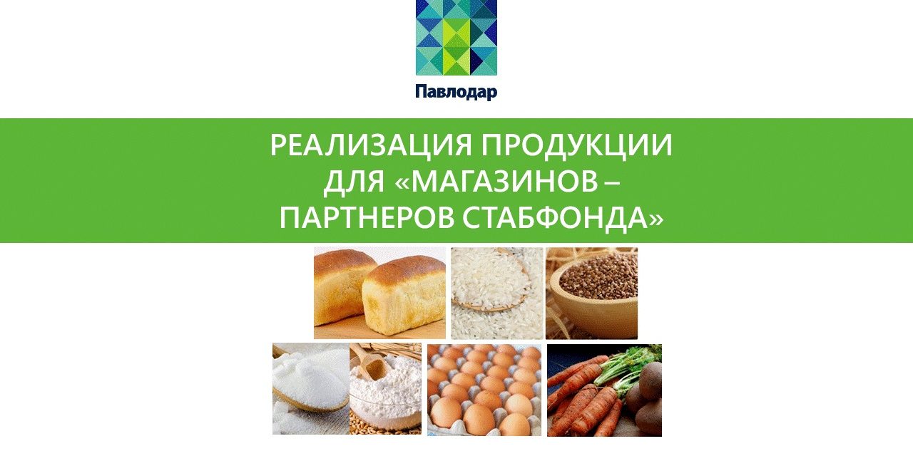 https://spkpavlodar.kz/wp-content/uploads/2021/01/ПУБЛИКАЦИЯ1-11.01.21-РЕД-1280x640.jpg